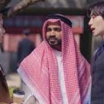 كيف أساء مسلسل King The Land إلى العرب؟